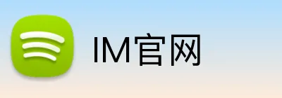 IM官网 Logo